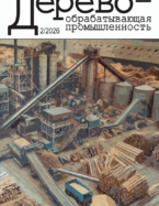2 номер за 2026 год